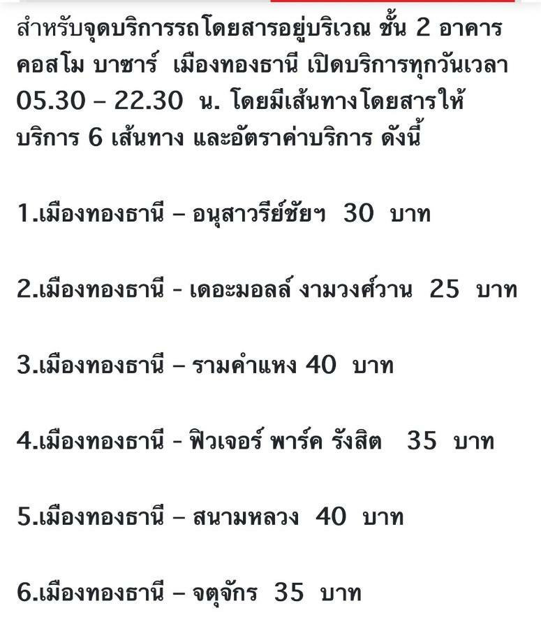 T11 Popula Condo By Prathomlerk Pak Kret Bagian luar foto